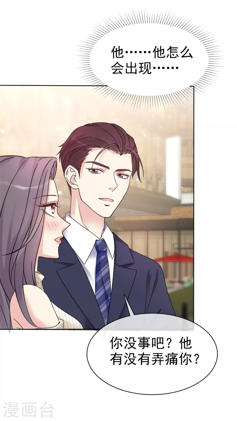 第32话 狗急跳墙-第33话