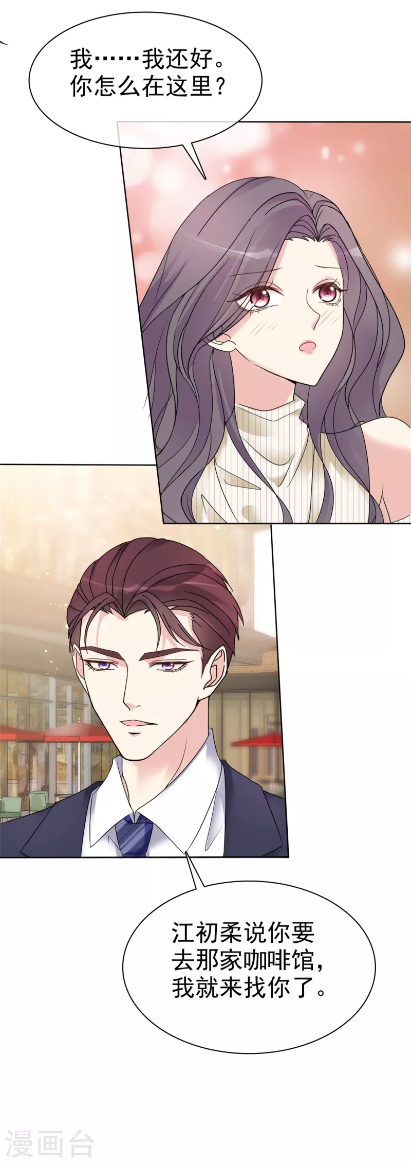 第32话 狗急跳墙-第33话