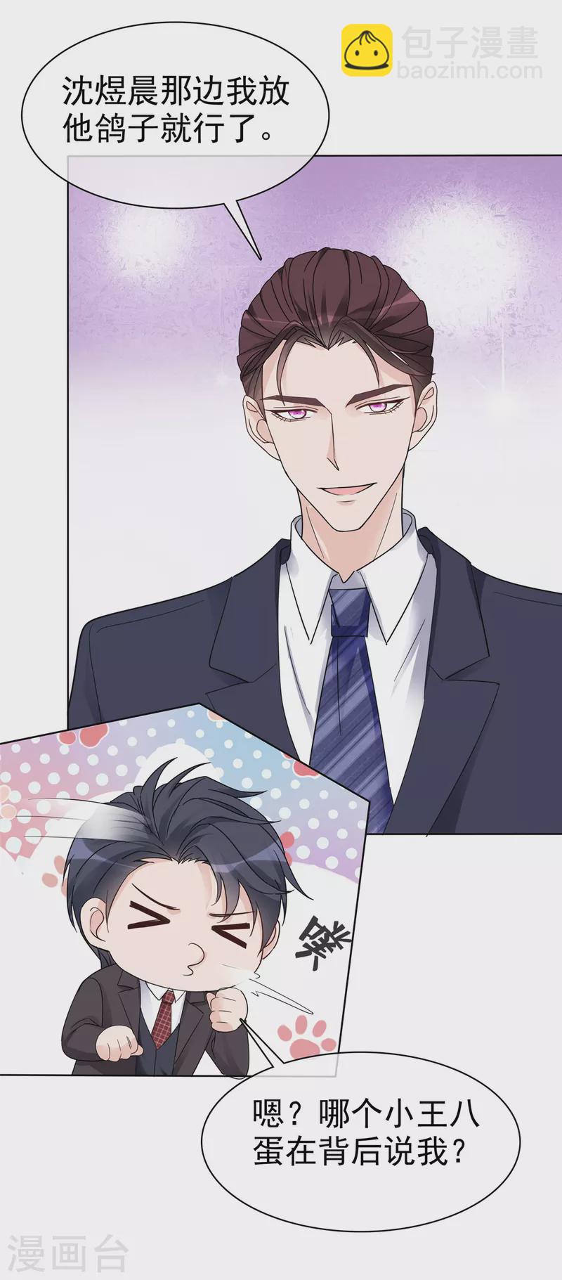 第34话 你好像脸色不太好？-第35话