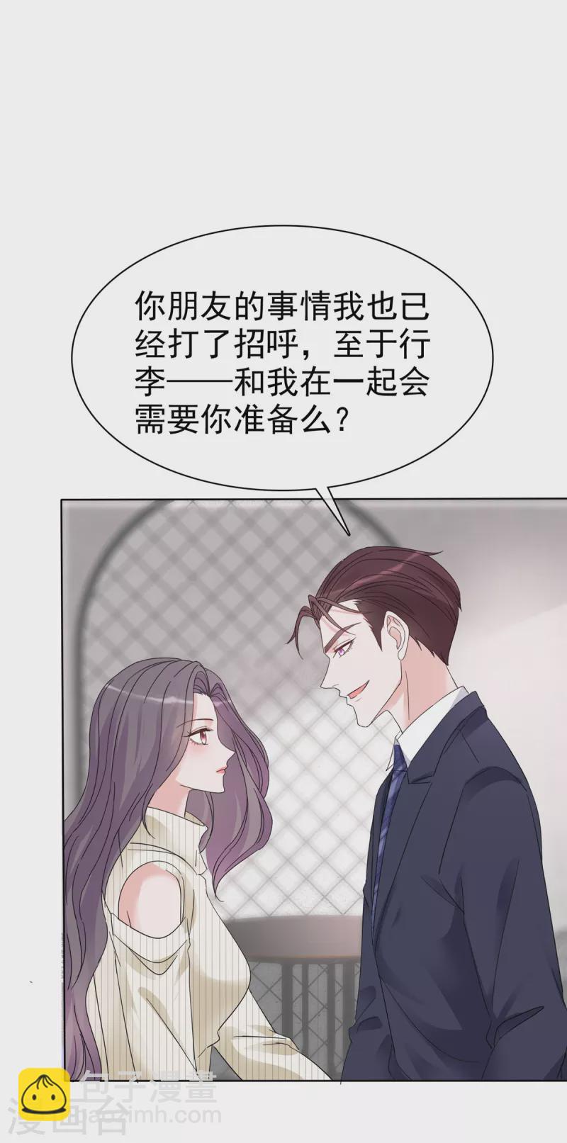 第34话 你好像脸色不太好？-第35话