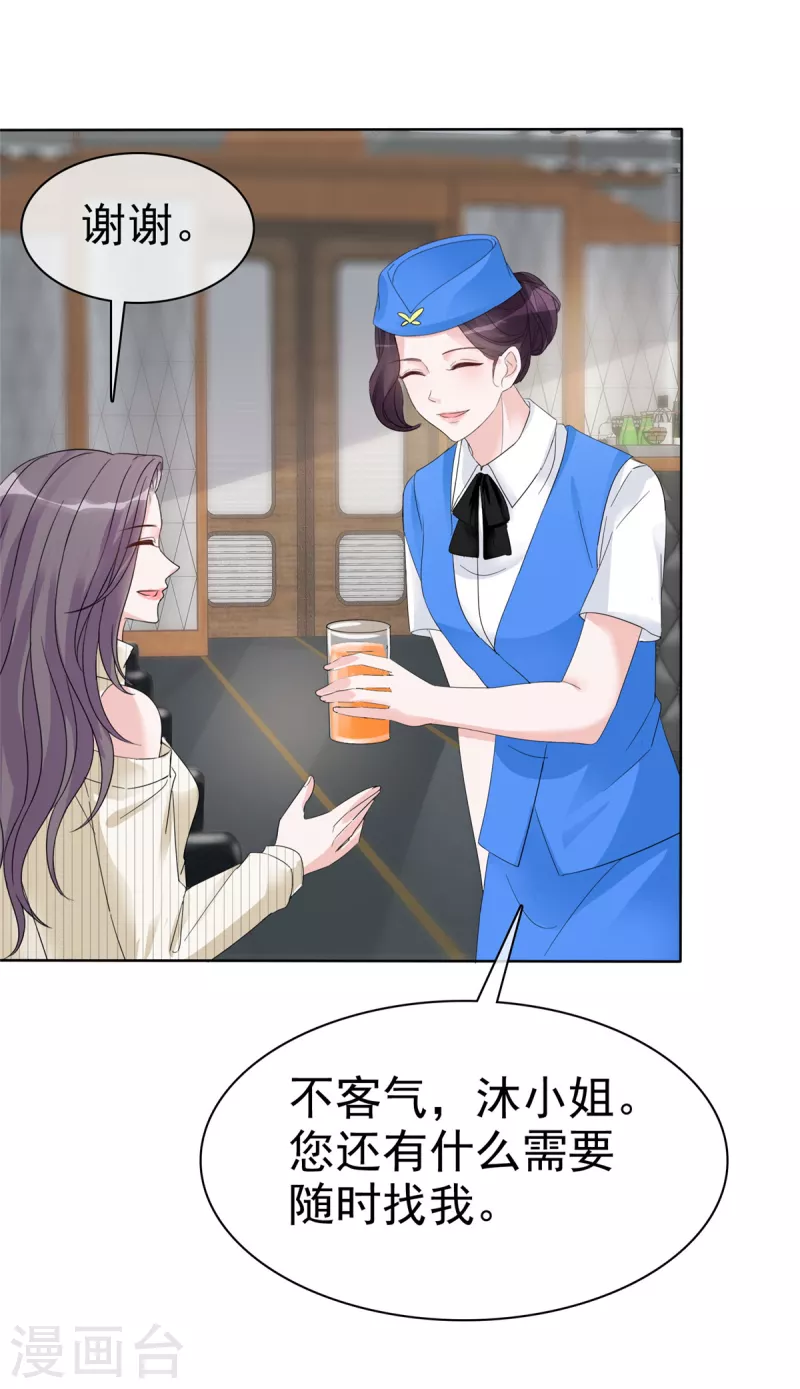 第34话 你好像脸色不太好？-第35话