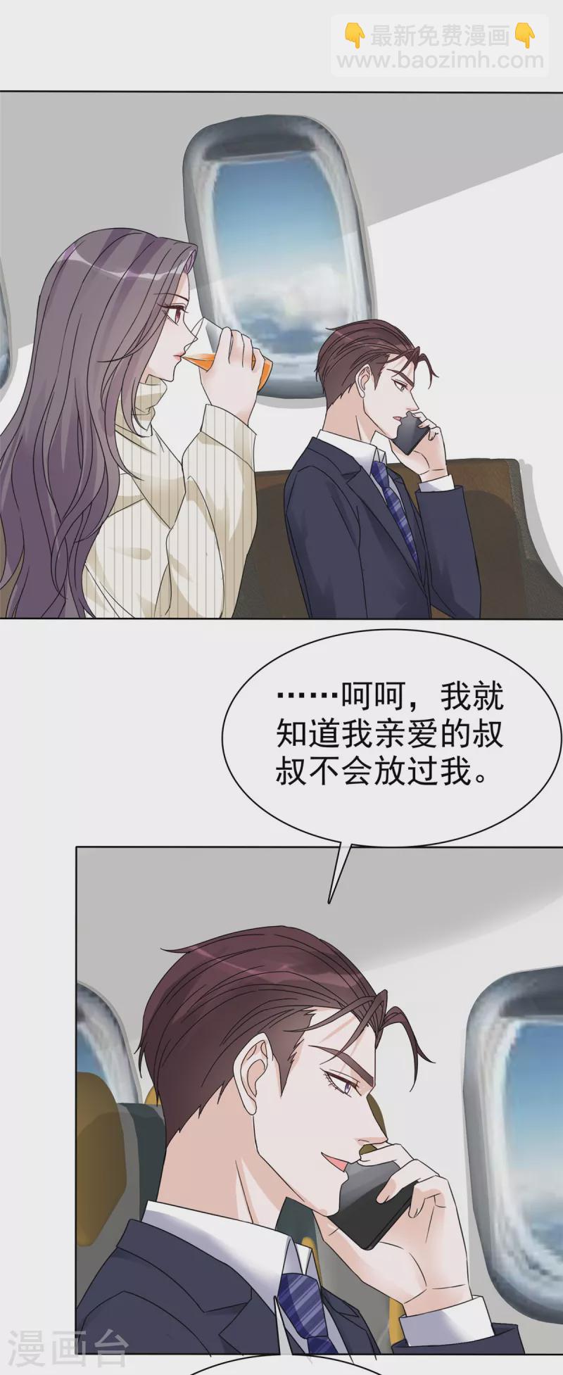 第34话 你好像脸色不太好？-第35话