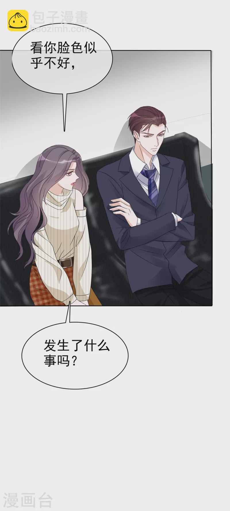 第34话 你好像脸色不太好？-第35话