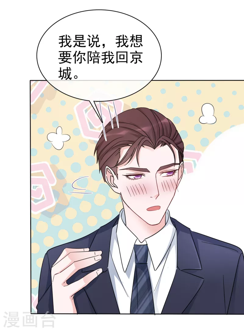 第34话 你好像脸色不太好？-第35话