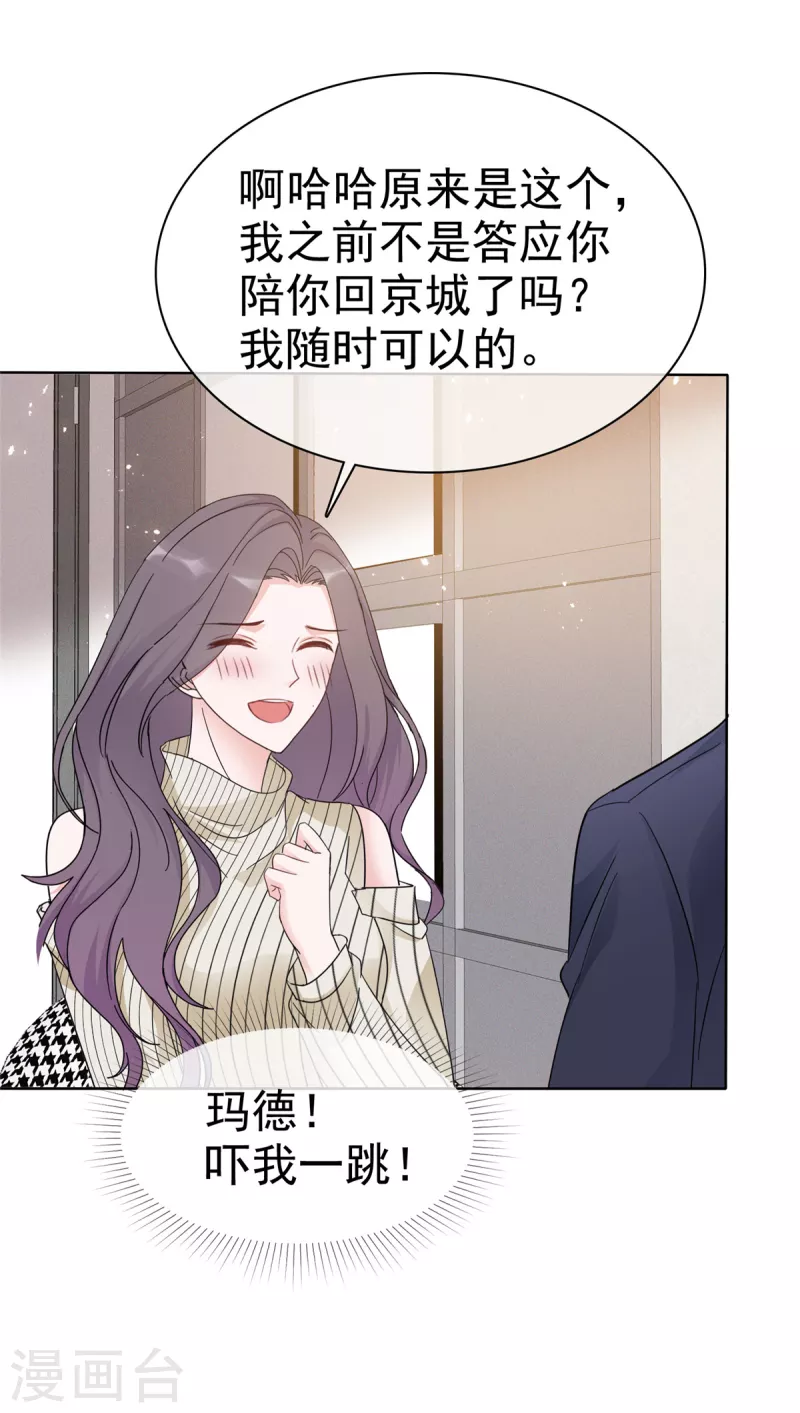 第34话 你好像脸色不太好？-第35话