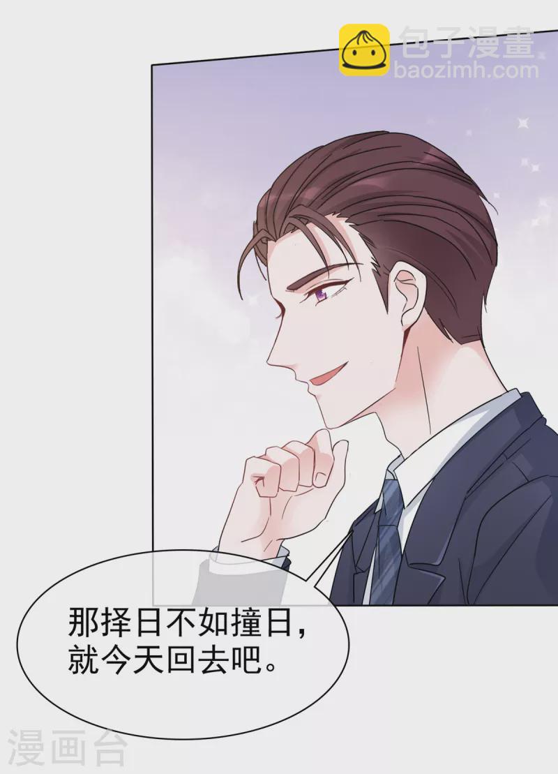 第34话 你好像脸色不太好？-第35话