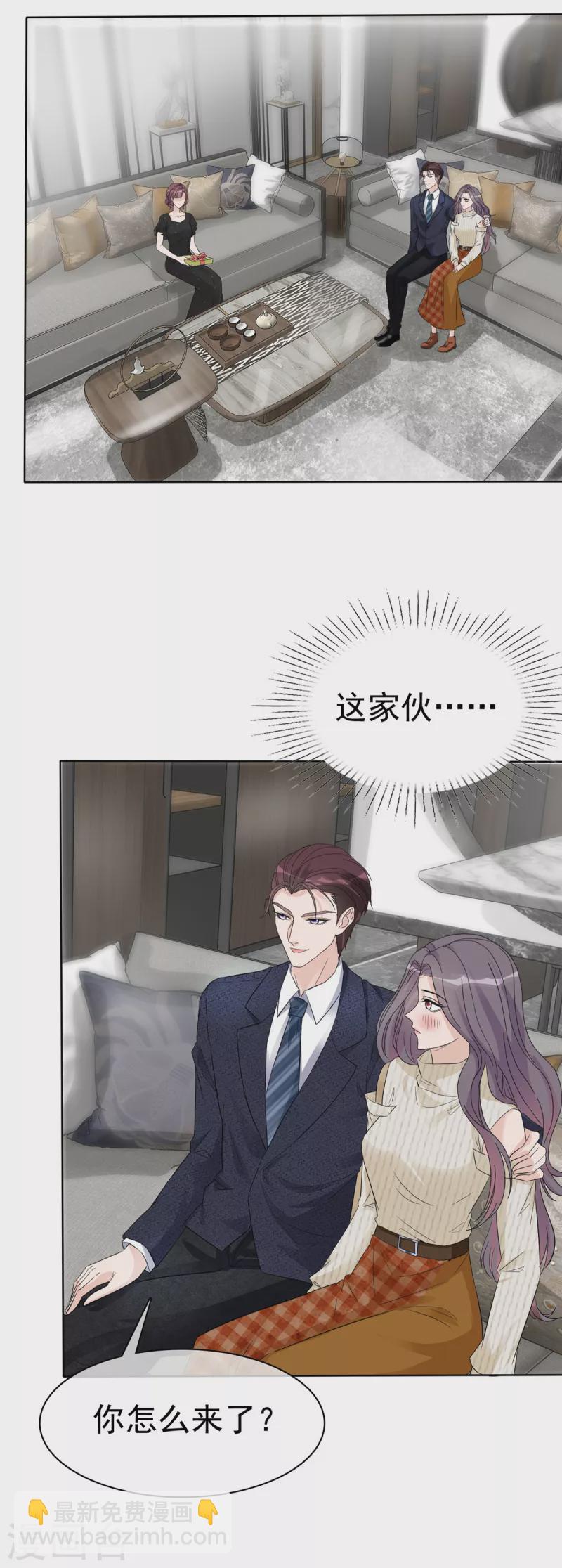 第36话 不速之客-第37话