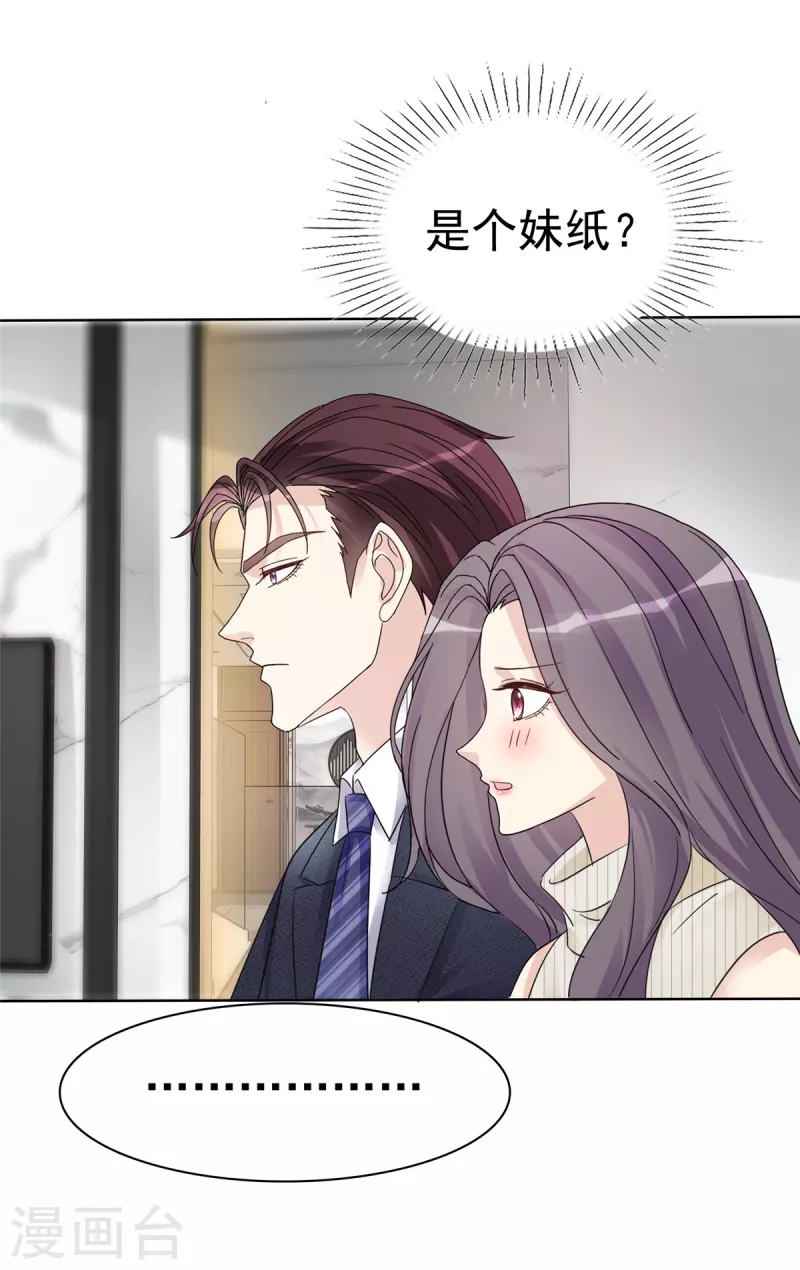 第36话 不速之客-第37话