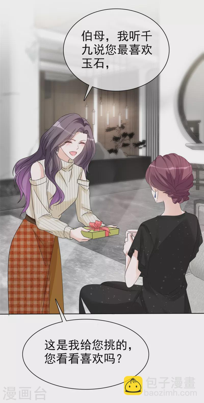 第36话 不速之客-第37话