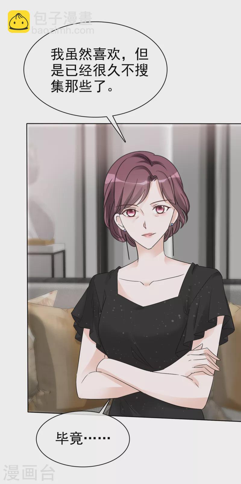 第36话 不速之客-第37话