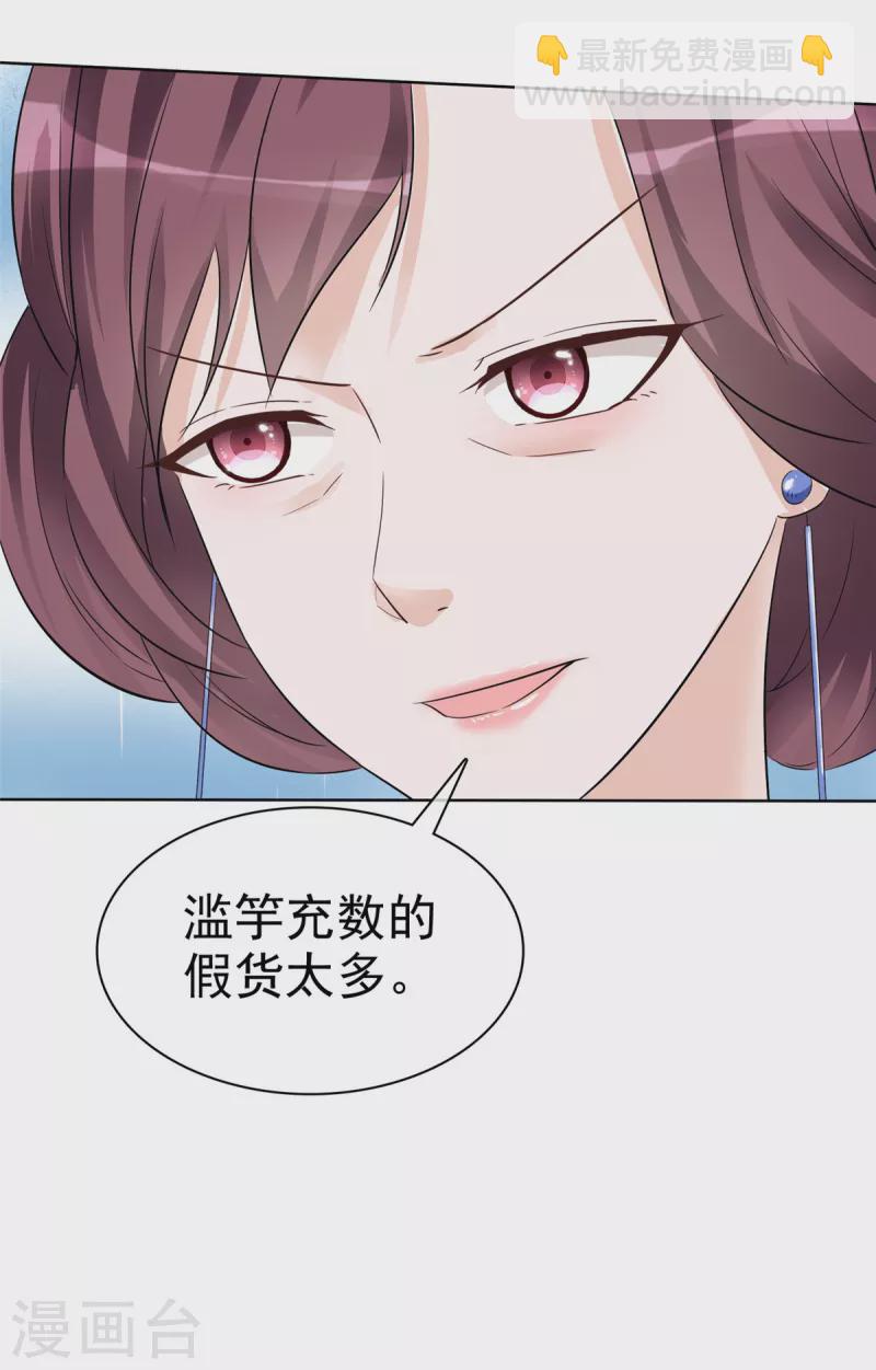 第36话 不速之客-第37话