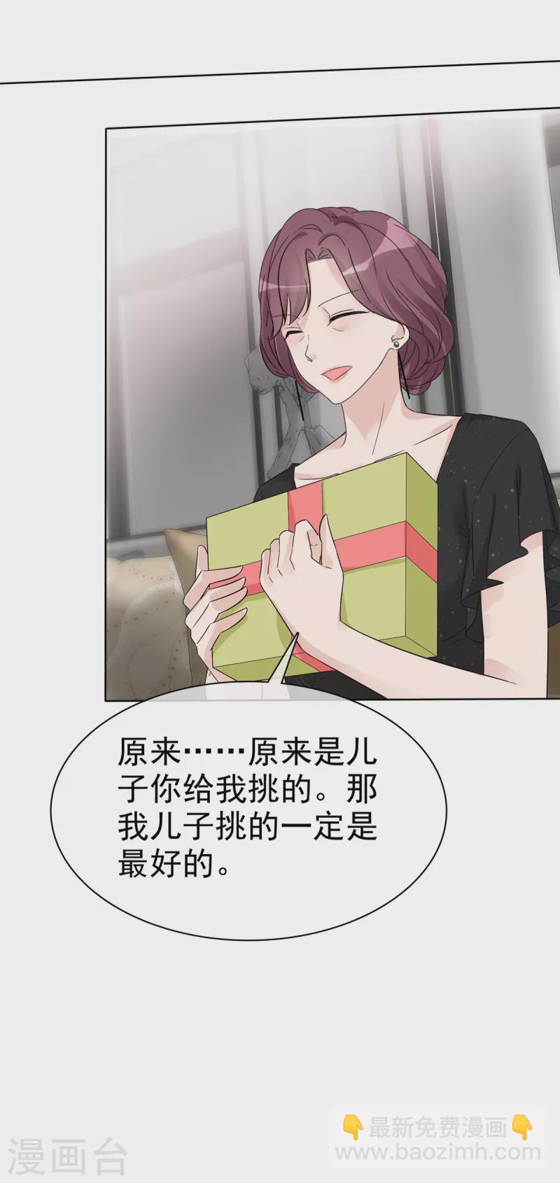 第36话 不速之客-第37话