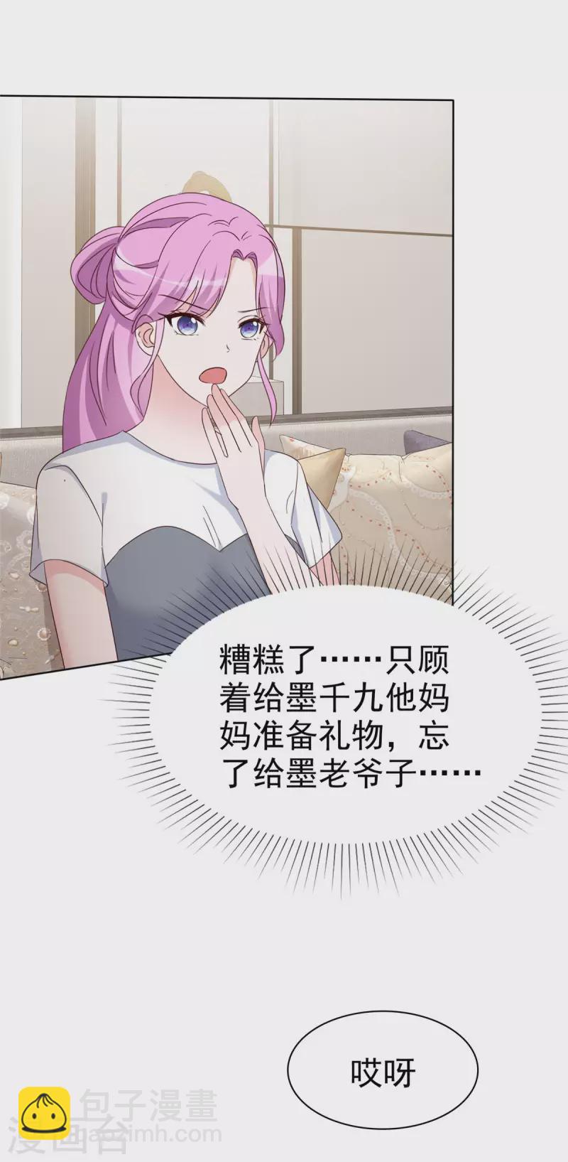 第38话 孙子真有眼光-第39话