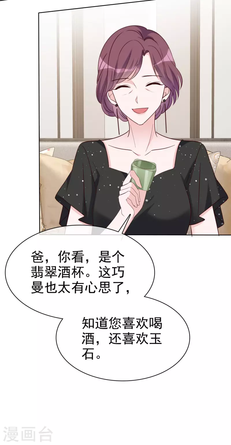 第38话 孙子真有眼光-第39话