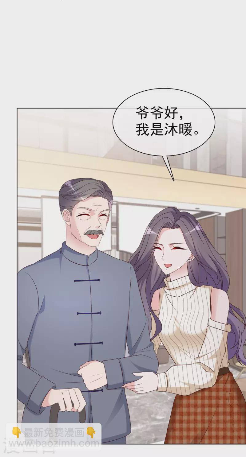 第38话 孙子真有眼光-第39话