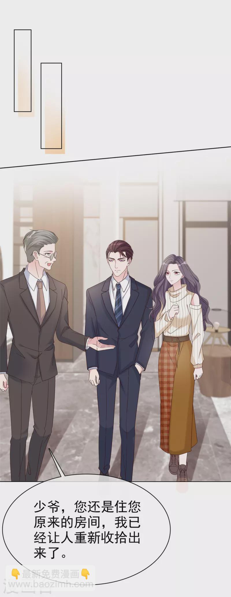 第40话 睡一个房间-第41话