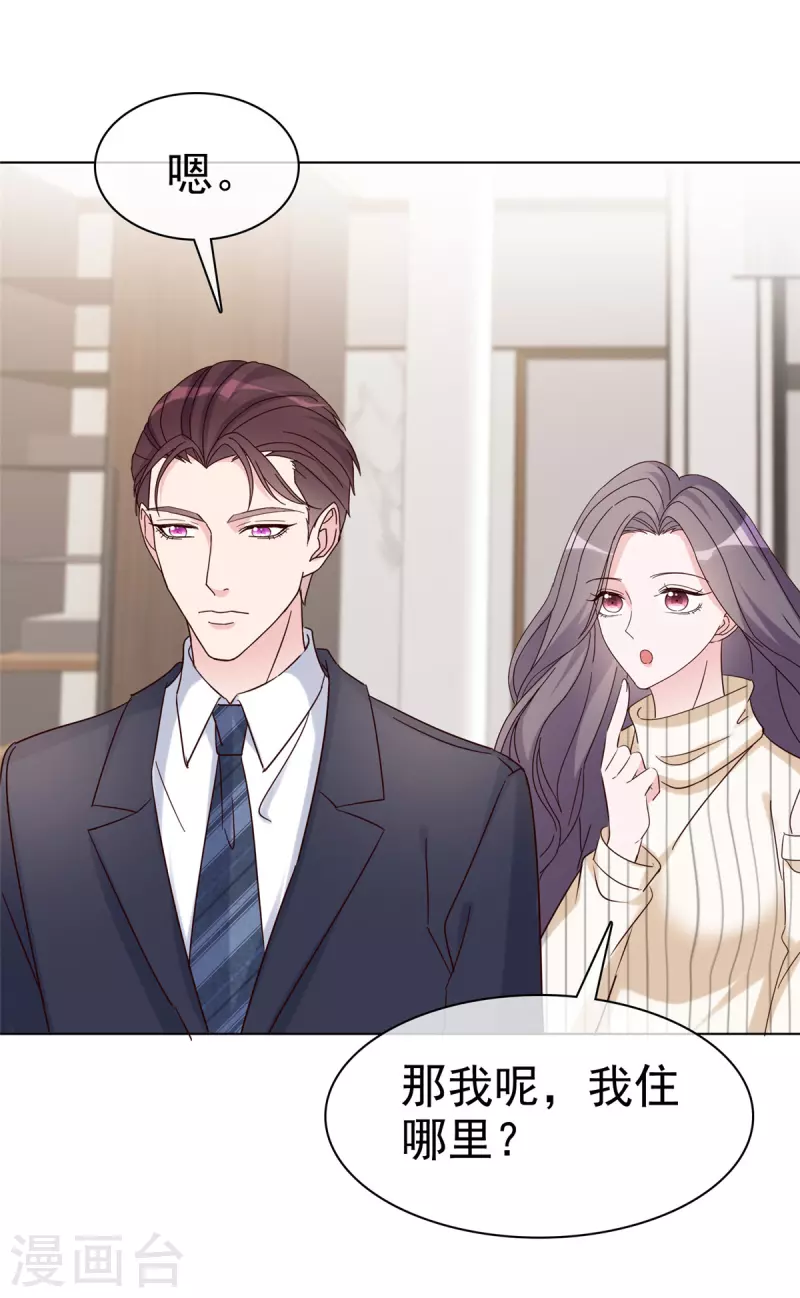 第40话 睡一个房间-第41话