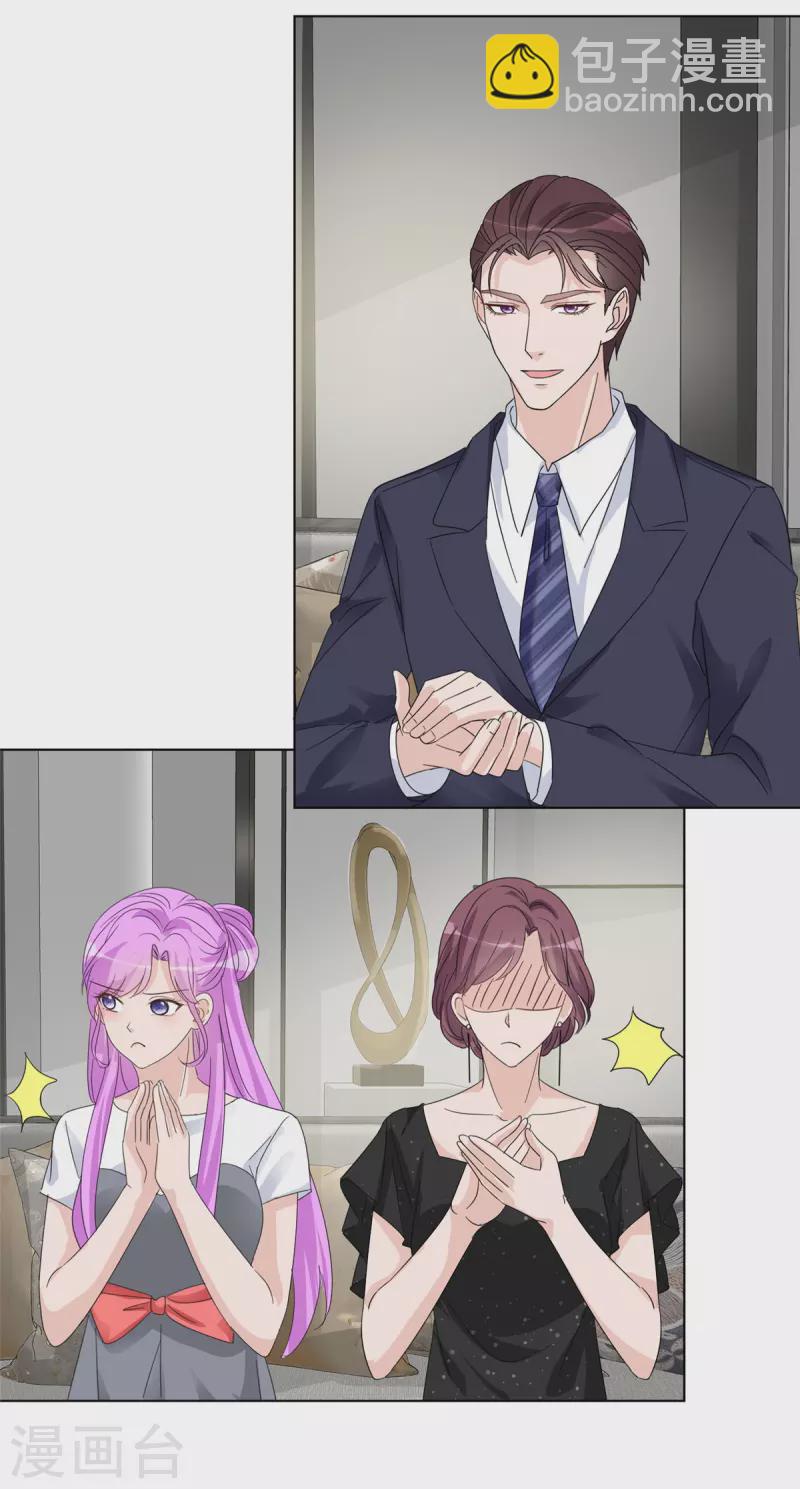 第40话 睡一个房间-第41话