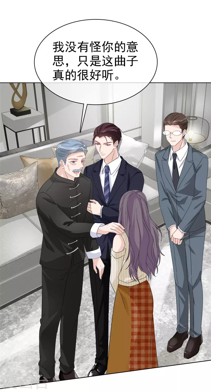 第40话 睡一个房间-第41话