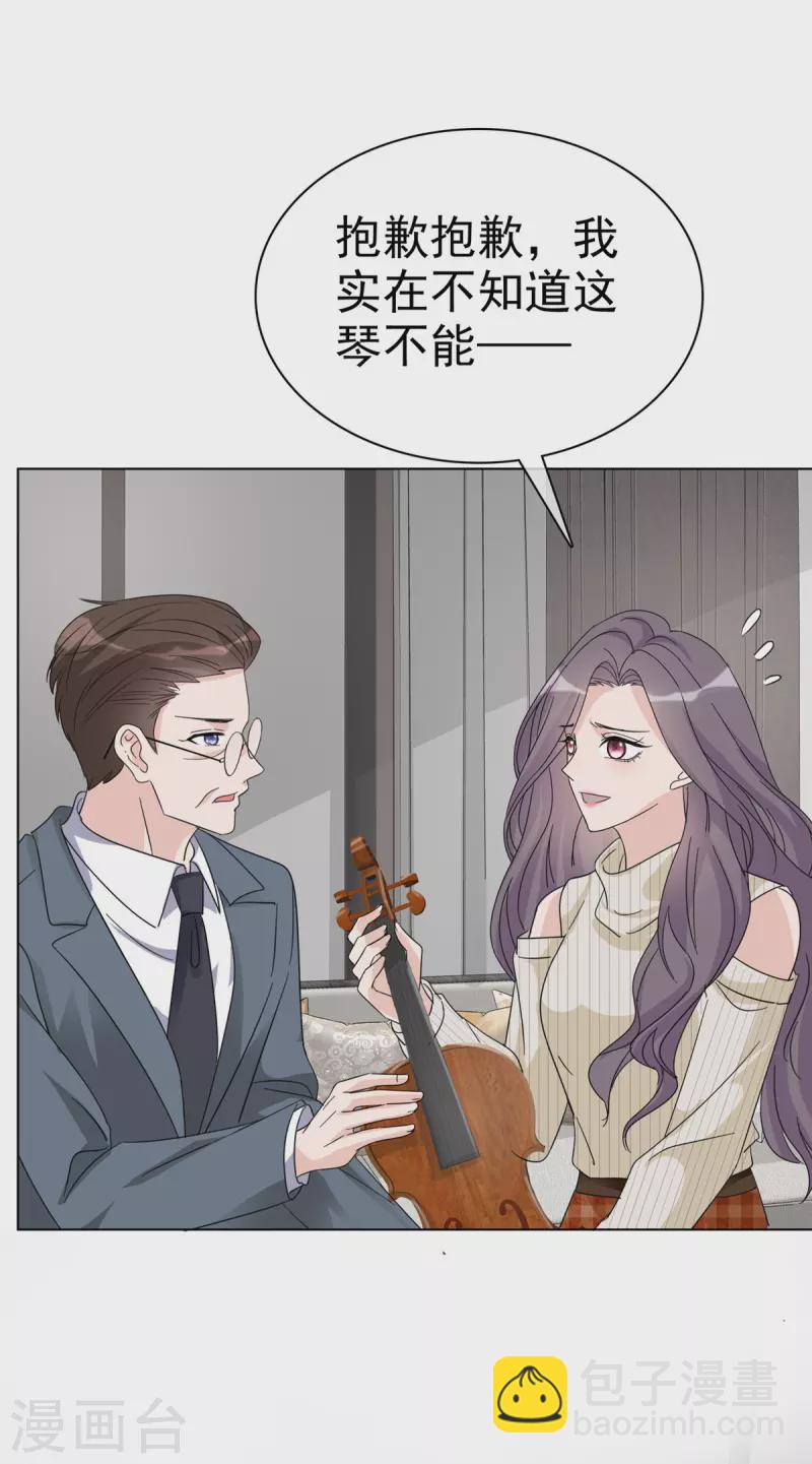 第40话 睡一个房间-第41话