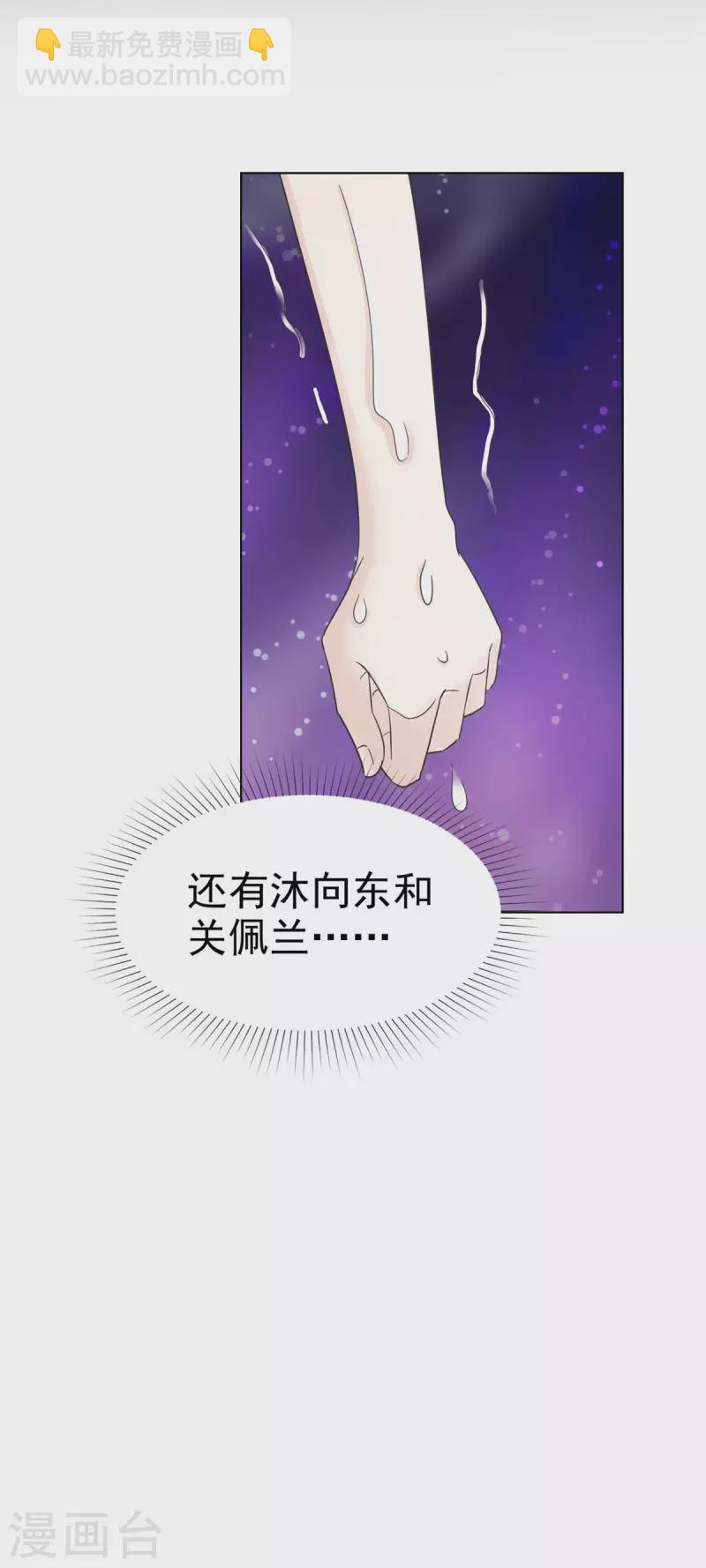 第42话 我睡沙发你睡床？-第43话