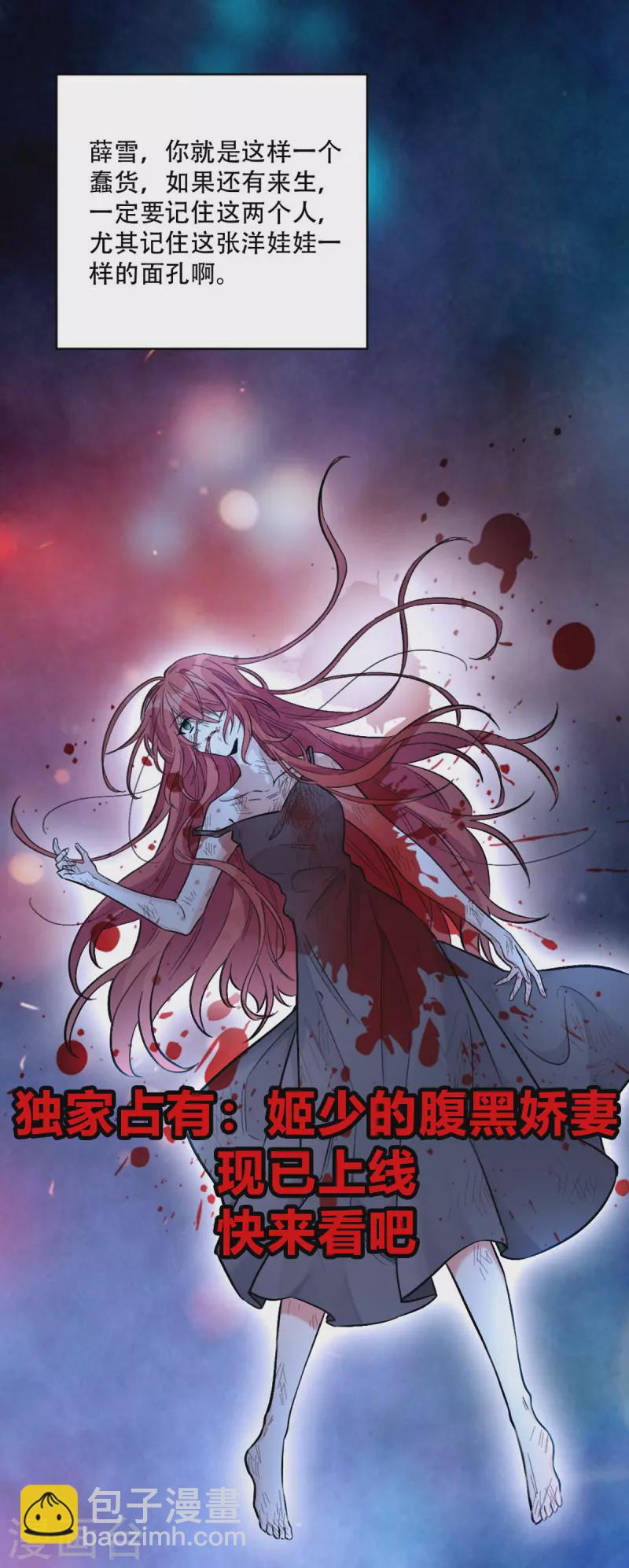 第42话 我睡沙发你睡床？-第43话