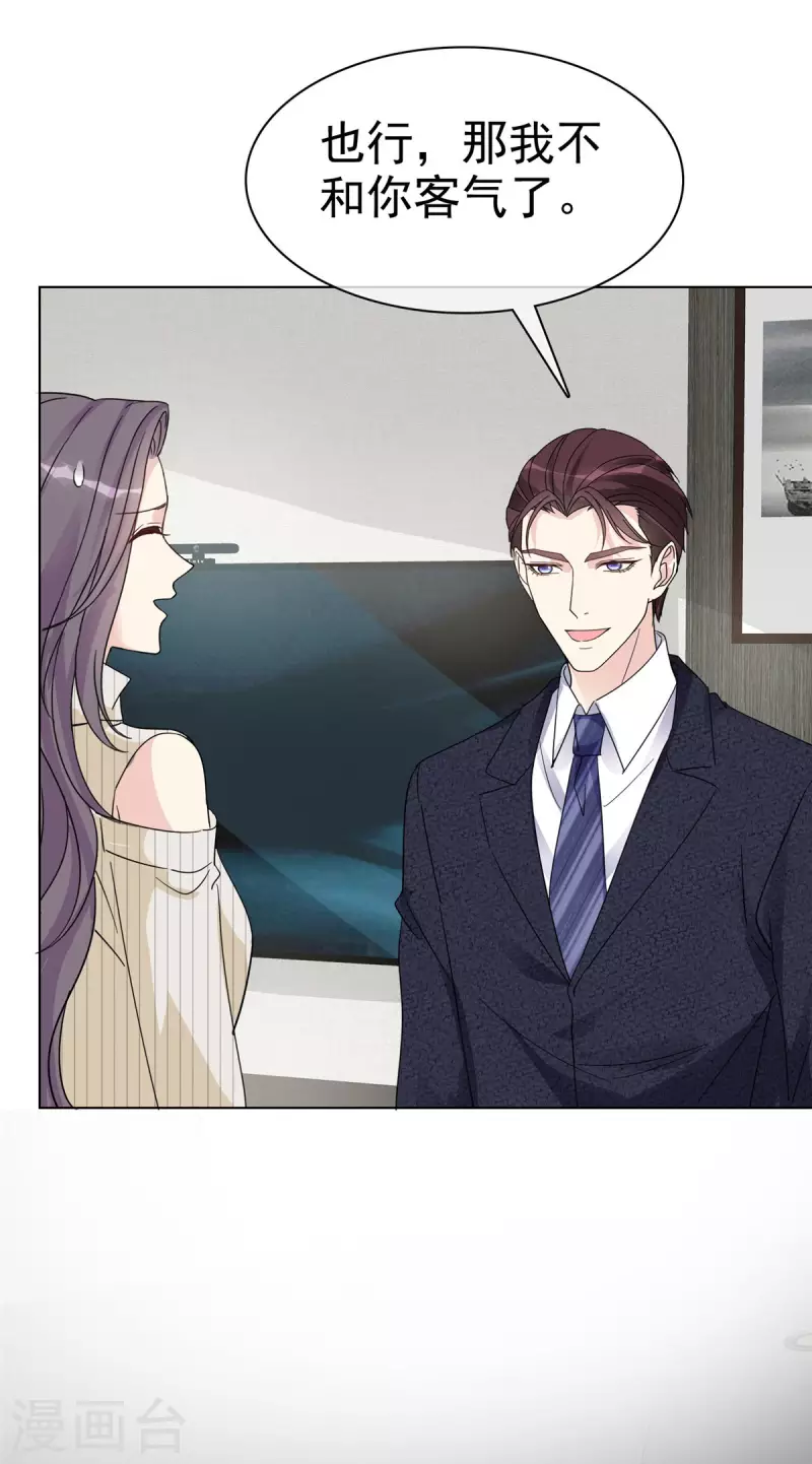 第42话 我睡沙发你睡床？-第43话