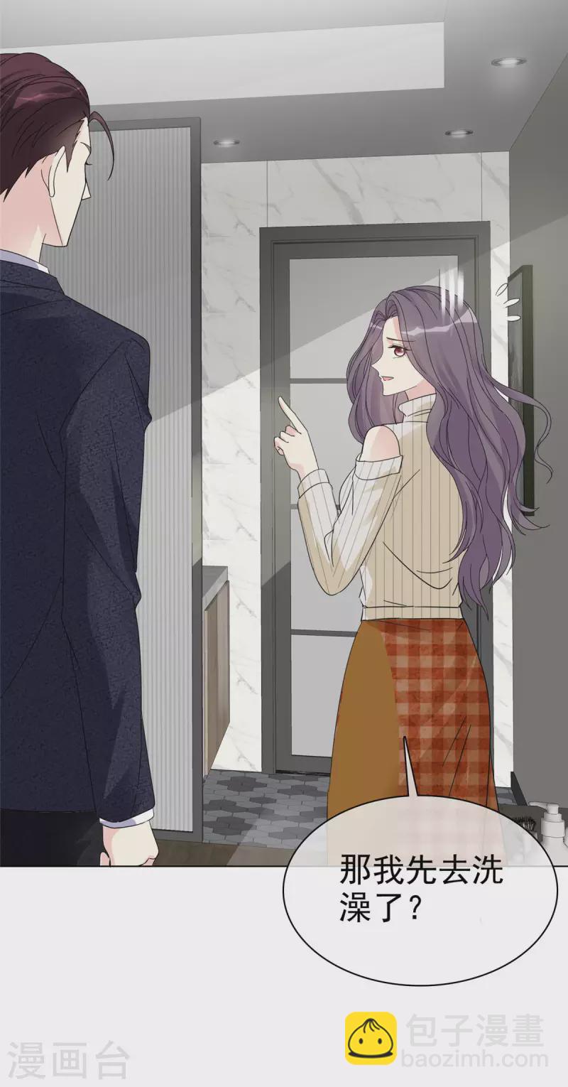 第42话 我睡沙发你睡床？-第43话