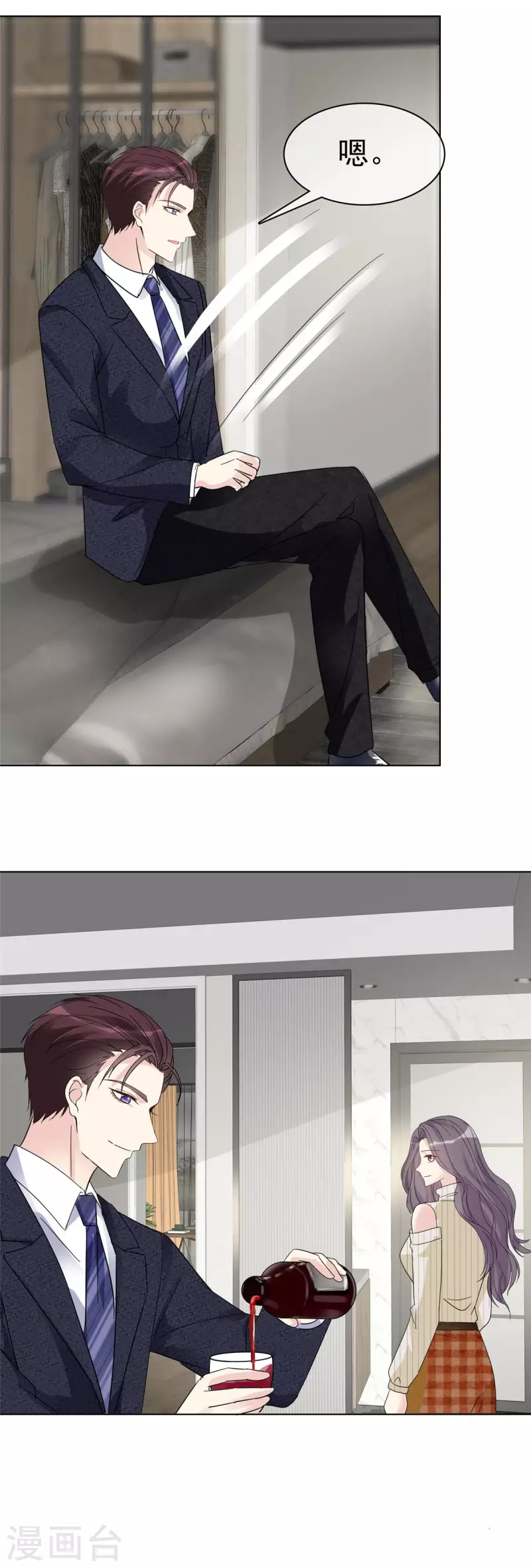 第42话 我睡沙发你睡床？-第43话