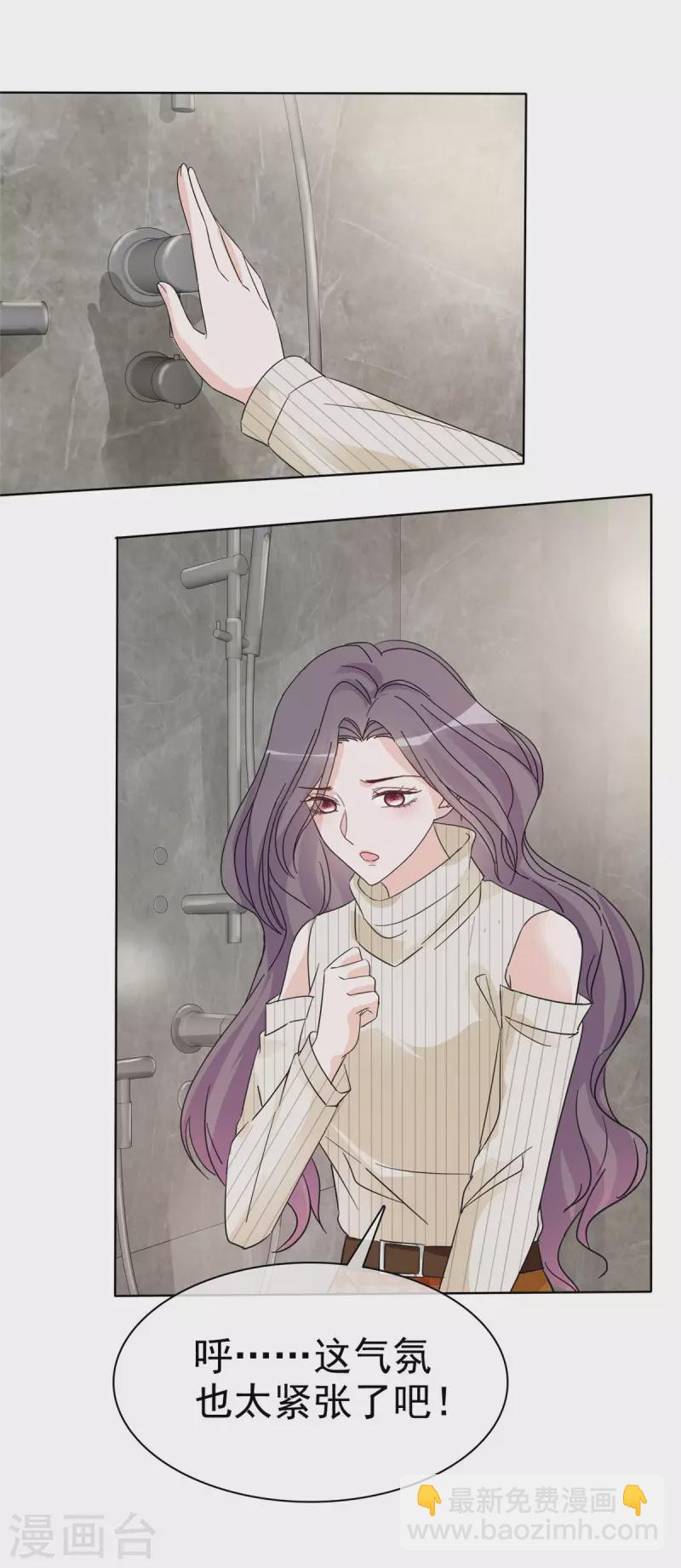 第42话 我睡沙发你睡床？-第43话