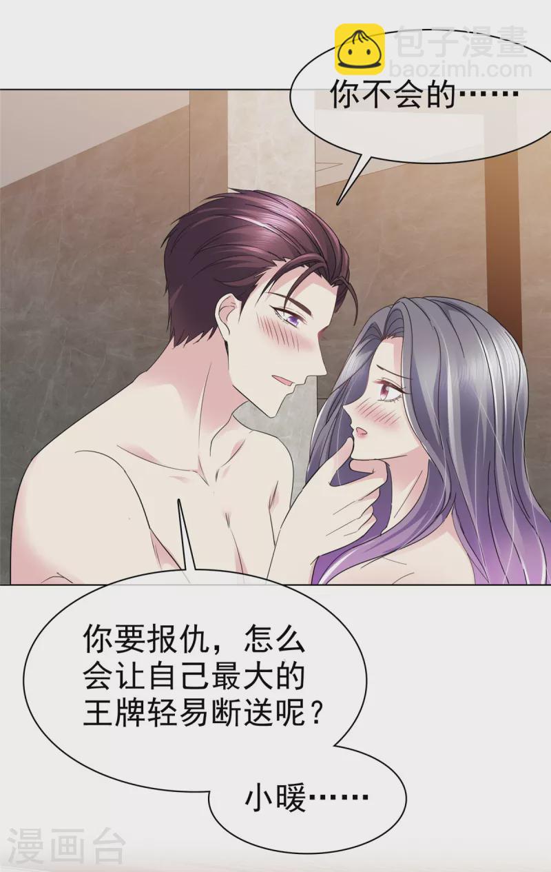 第44话 一上来就这么刺激的么？-第47话