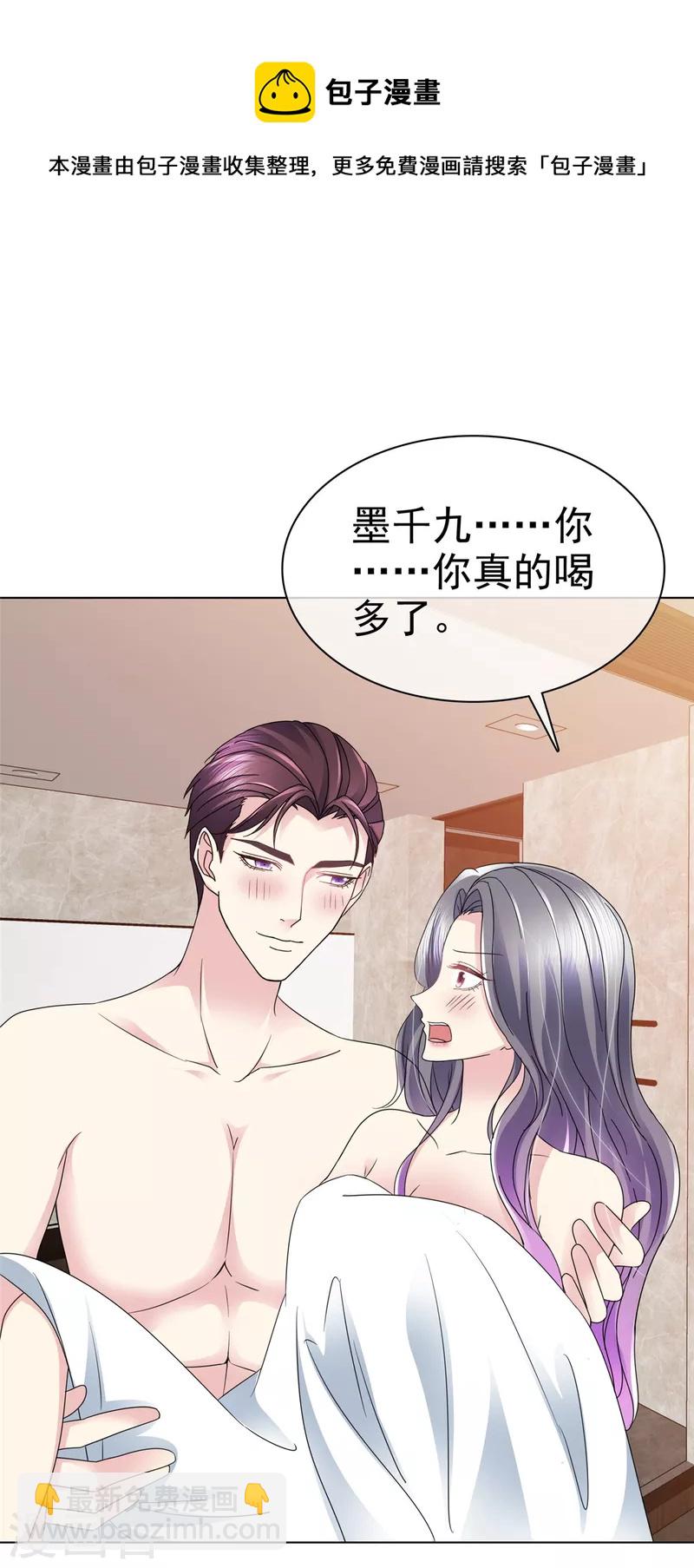 第44话 一上来就这么刺激的么？-第47话