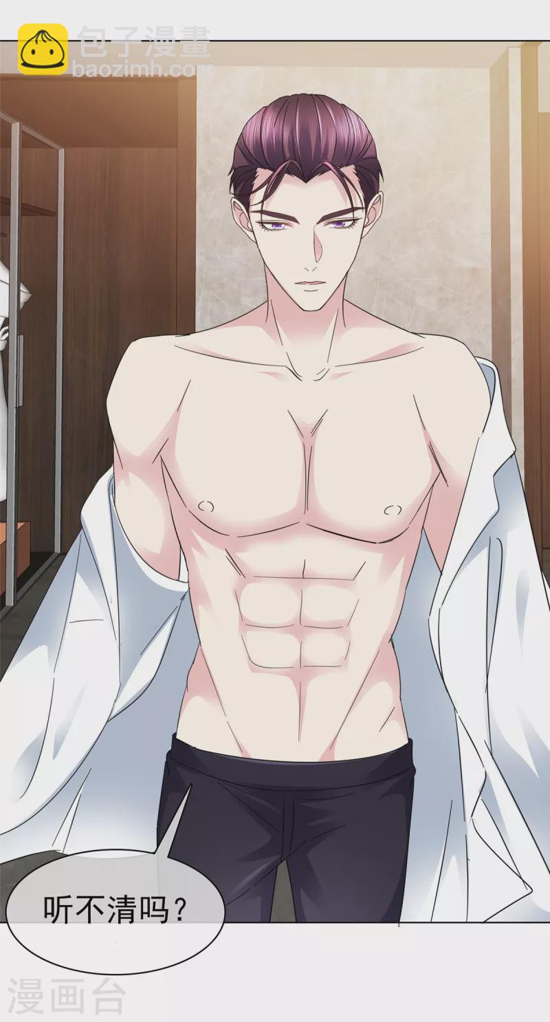 第44话 一上来就这么刺激的么？-第47话