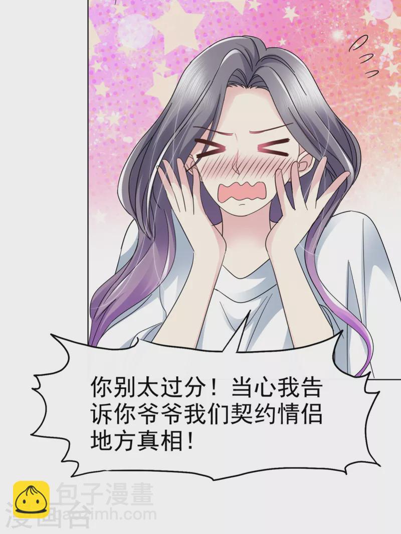 第44话 一上来就这么刺激的么？-第47话