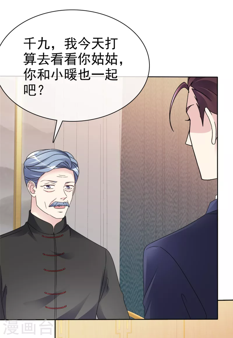 第46话 南城旧事-第49话