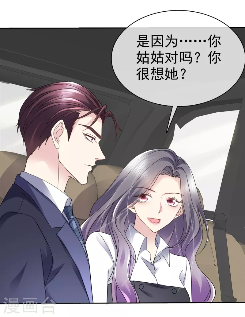 第46话 南城旧事-第49话