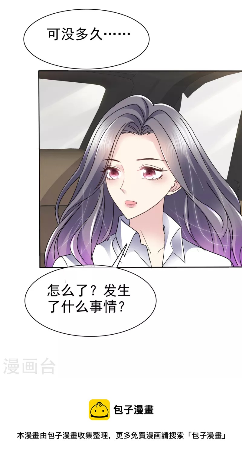 第46话 南城旧事-第49话