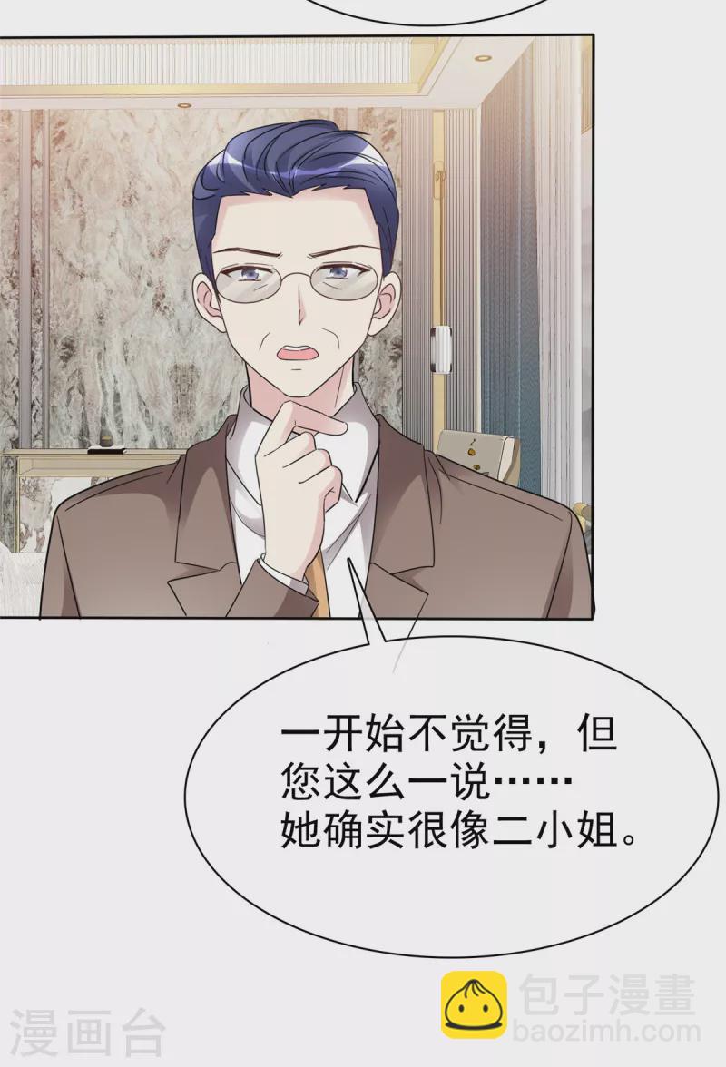 第46话 南城旧事-第49话