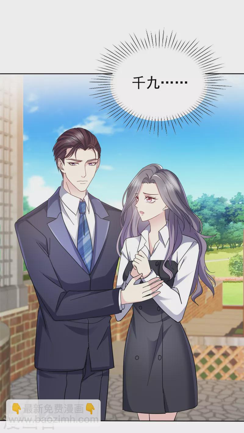 第48话 我不许你们在一起！-第51话