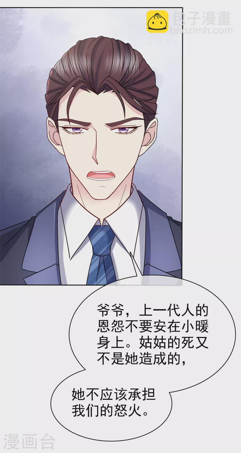 第48话 我不许你们在一起！-第51话