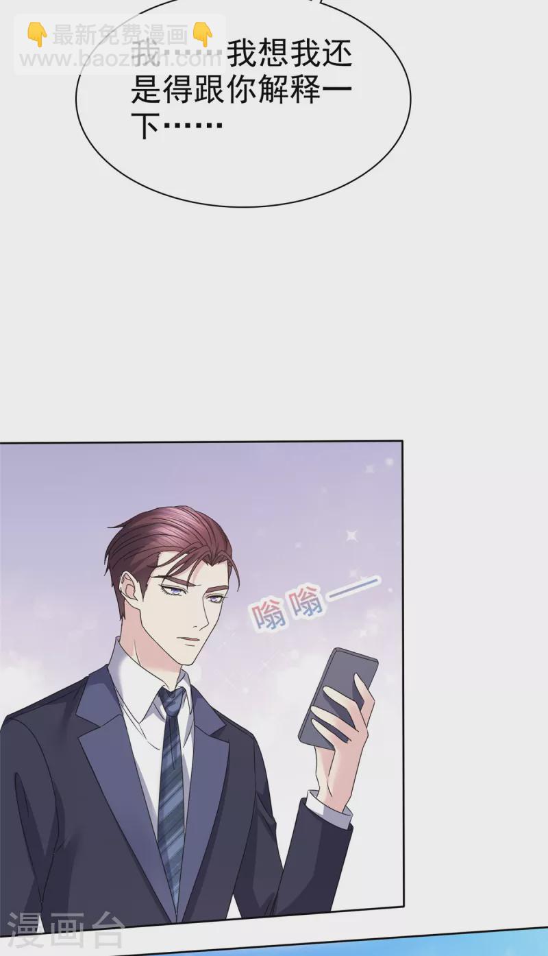 第48话 我不许你们在一起！-第51话