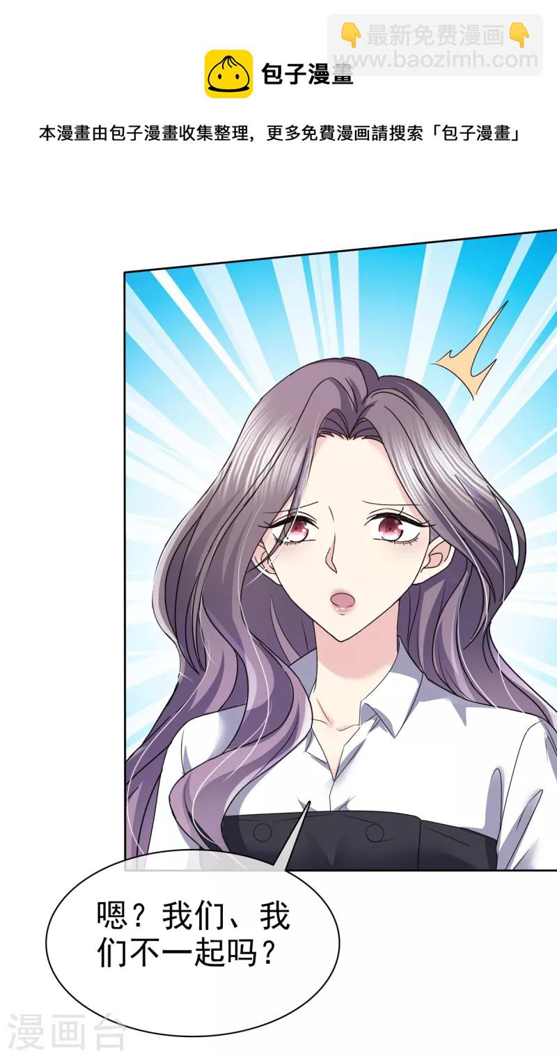 第48话 我不许你们在一起！-第51话