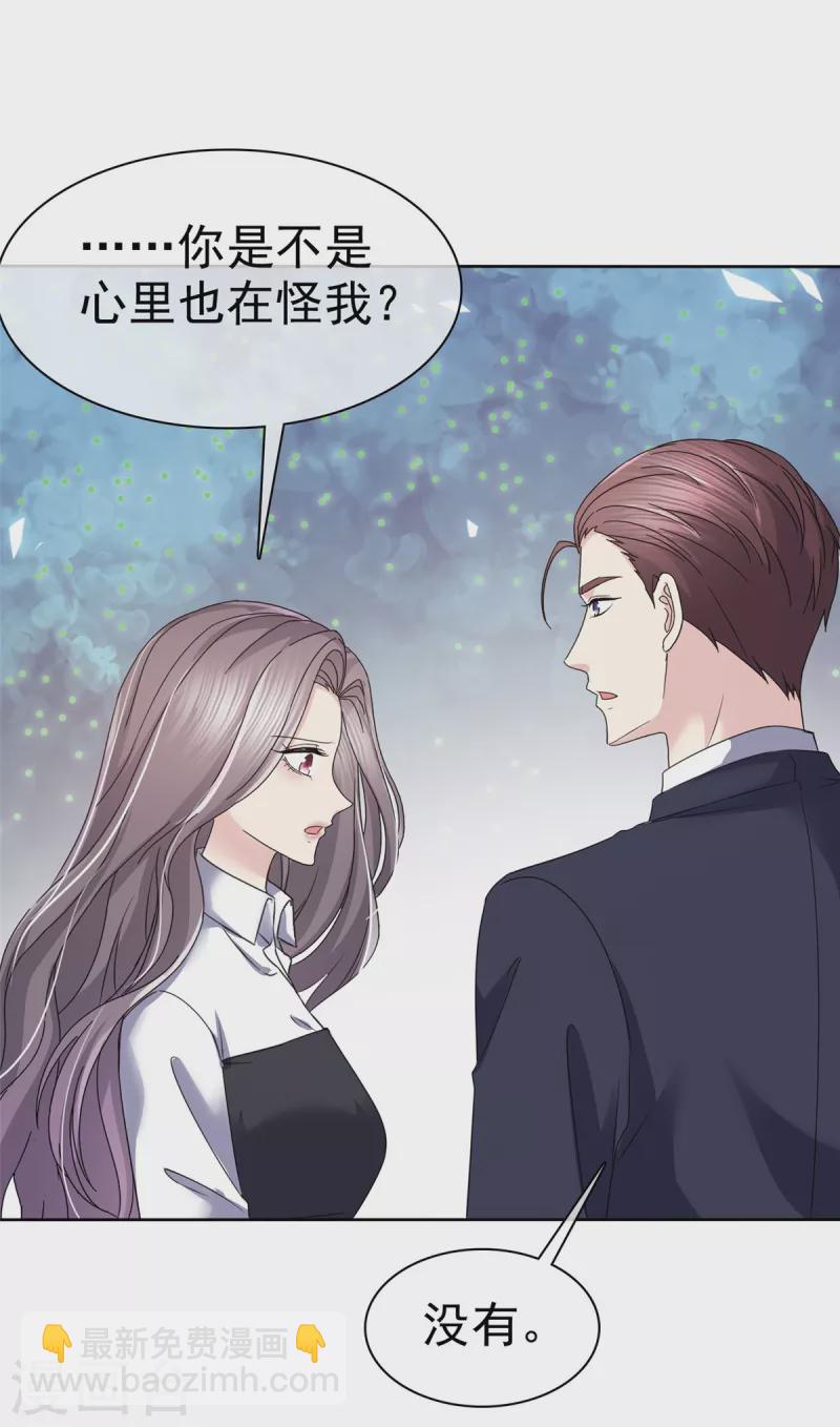 第48话 我不许你们在一起！-第51话