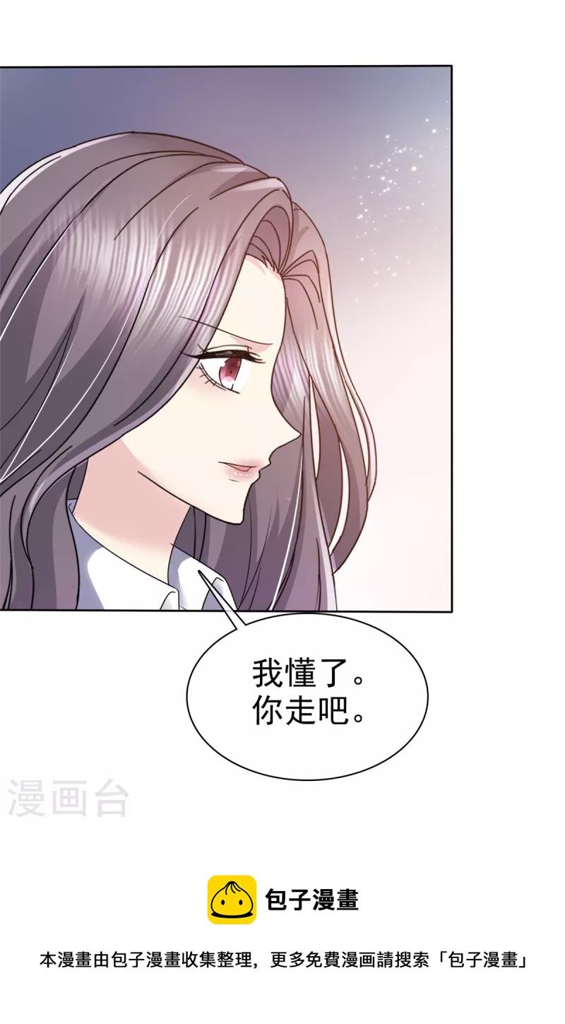 第48话 我不许你们在一起！-第51话