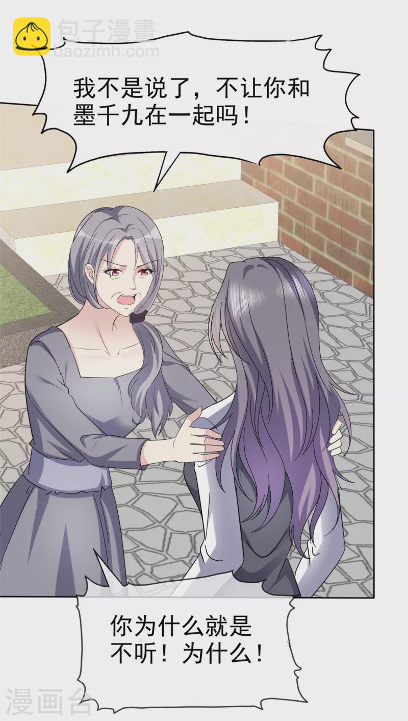 第48话 我不许你们在一起！-第51话