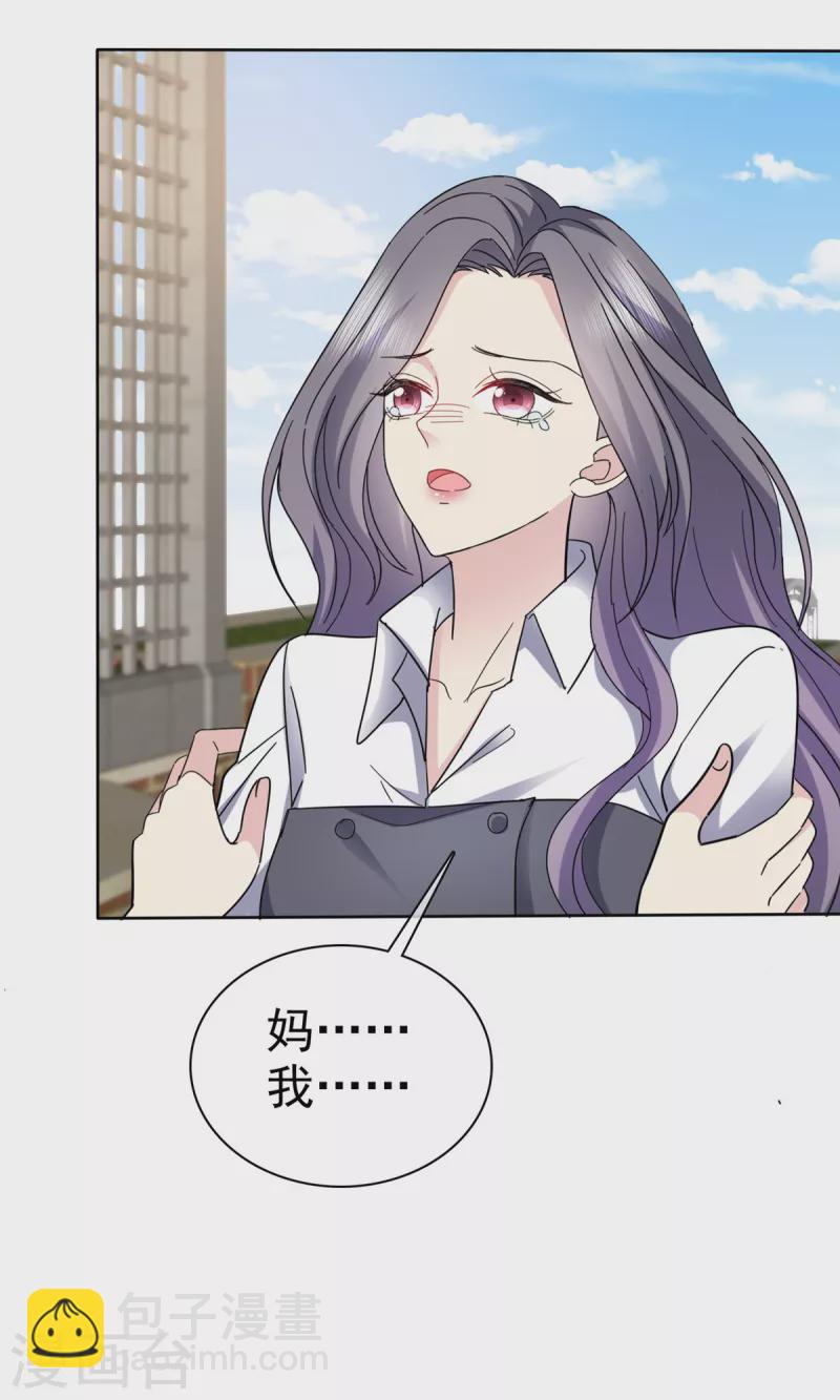 第48话 我不许你们在一起！-第51话