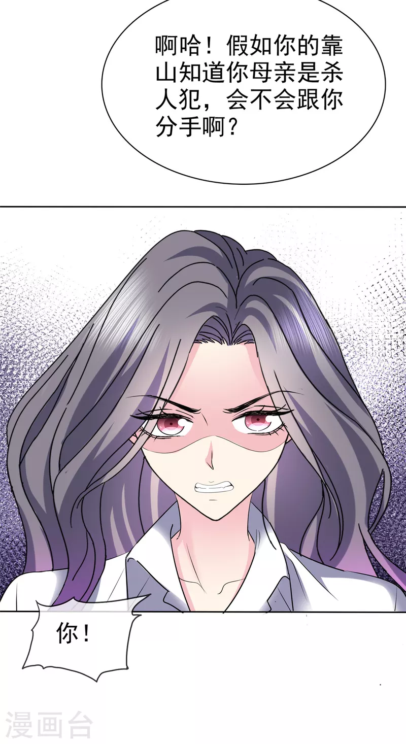 第50话 你们不是要分手了吧？-第53话