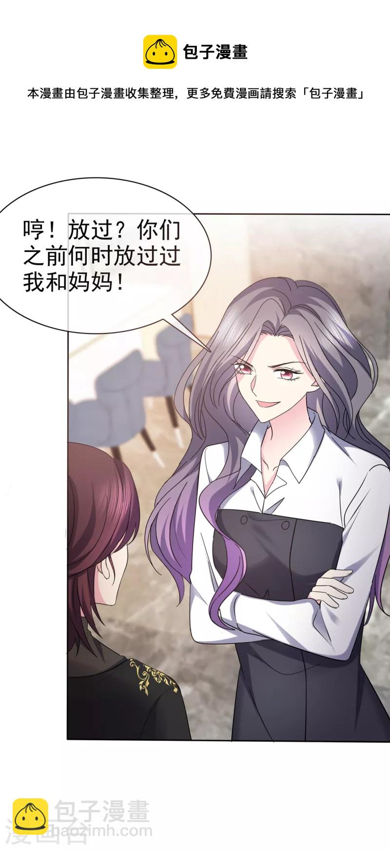 第50话 你们不是要分手了吧？-第53话