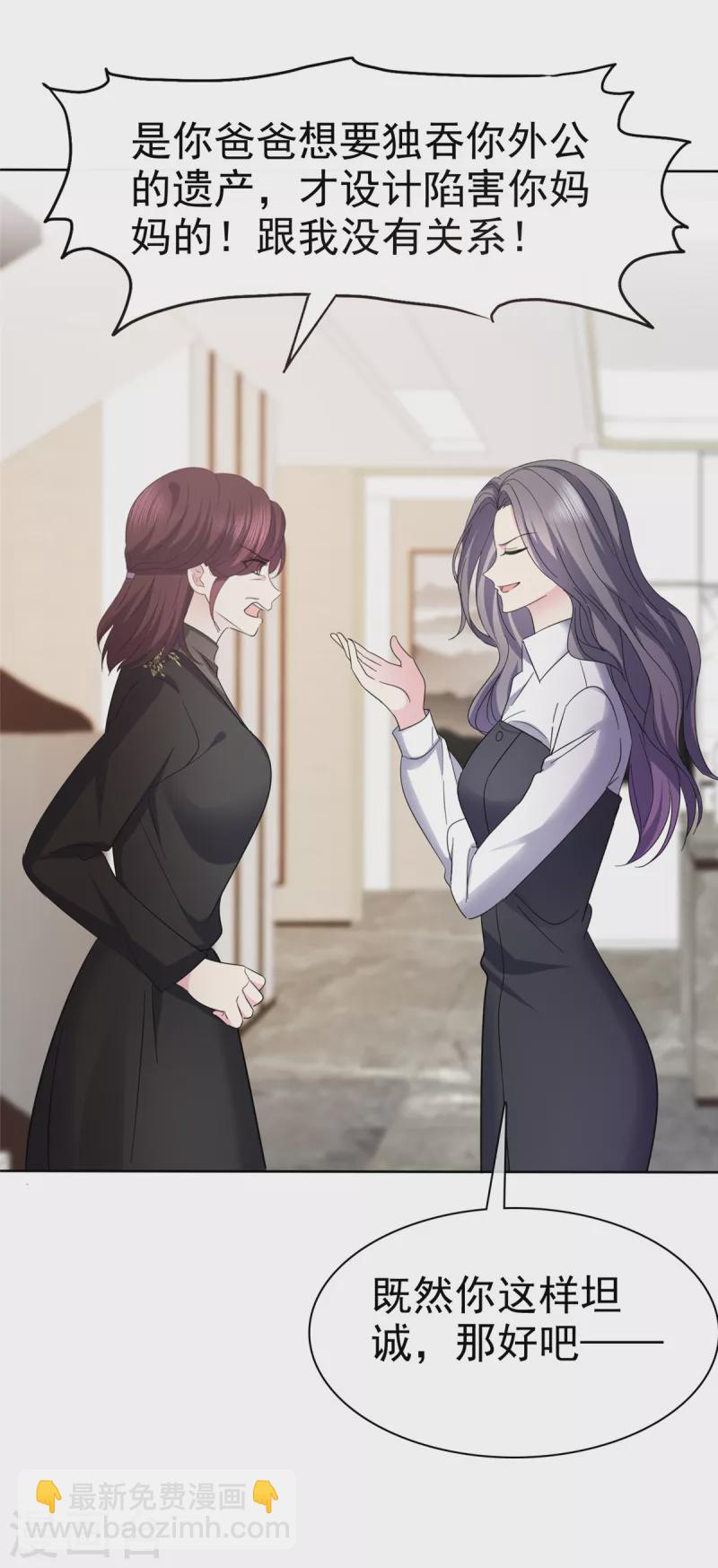 第50话 你们不是要分手了吧？-第53话