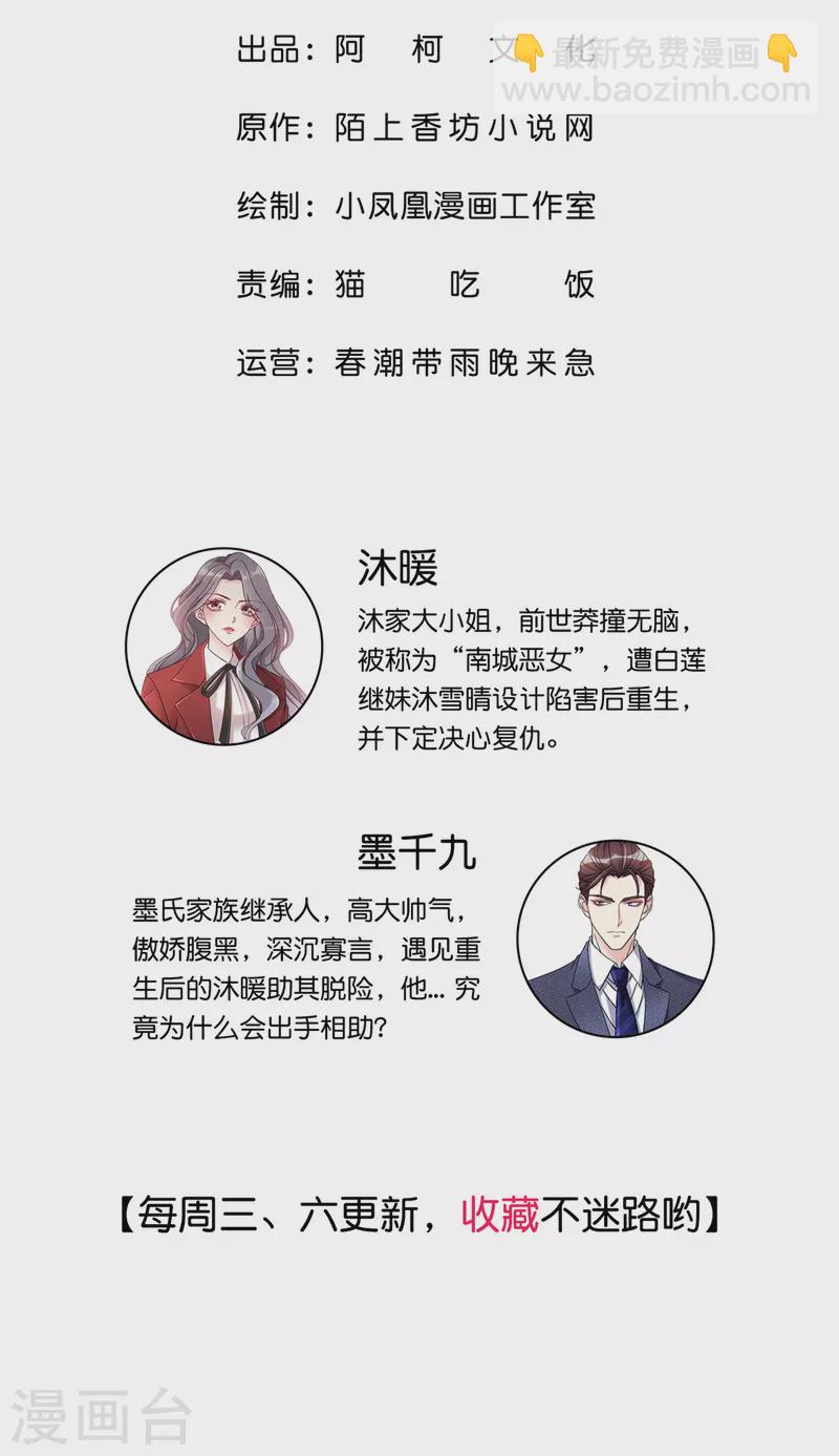 第50话 你们不是要分手了吧？-第53话